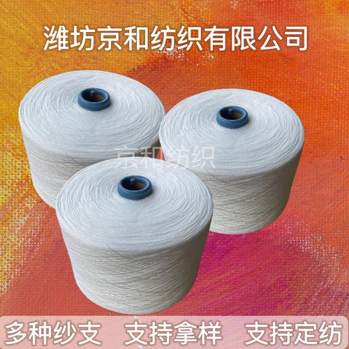T65/C35 32支涤棉纱线 织造品质与功能的理想之选